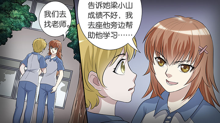 《放学静悄悄》漫画最新章节第59章：免费下拉式在线观看章节第【3】张图片