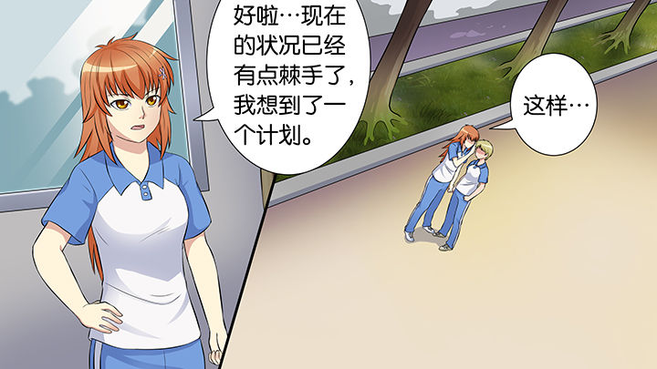 《放学静悄悄》漫画最新章节第59章：免费下拉式在线观看章节第【15】张图片