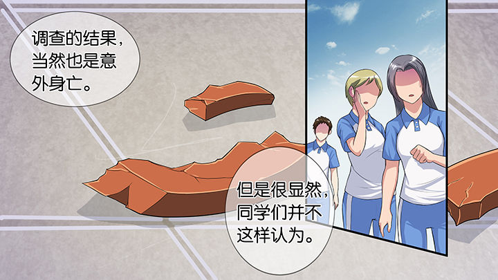 《放学静悄悄》漫画最新章节第59章：免费下拉式在线观看章节第【29】张图片