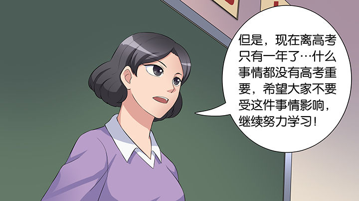 《放学静悄悄》漫画最新章节第59章：免费下拉式在线观看章节第【9】张图片