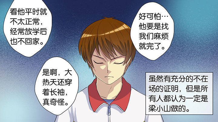 《放学静悄悄》漫画最新章节第59章：免费下拉式在线观看章节第【27】张图片