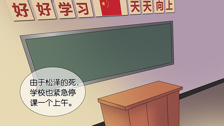 《放学静悄悄》漫画最新章节第59章：免费下拉式在线观看章节第【31】张图片