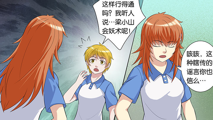 《放学静悄悄》漫画最新章节第59章：免费下拉式在线观看章节第【14】张图片