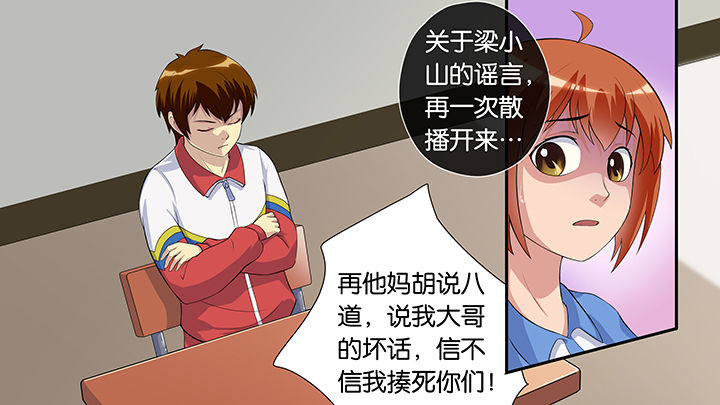 《放学静悄悄》漫画最新章节第59章：免费下拉式在线观看章节第【25】张图片