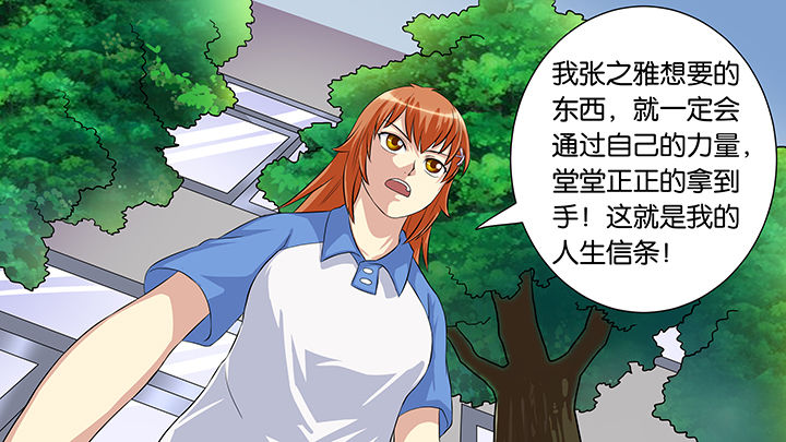 《放学静悄悄》漫画最新章节第59章：免费下拉式在线观看章节第【17】张图片