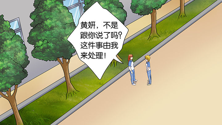 《放学静悄悄》漫画最新章节第59章：免费下拉式在线观看章节第【21】张图片