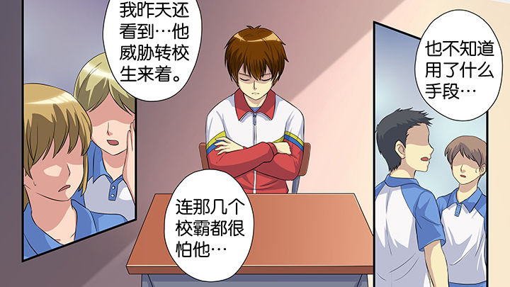 《放学静悄悄》漫画最新章节第59章：免费下拉式在线观看章节第【28】张图片