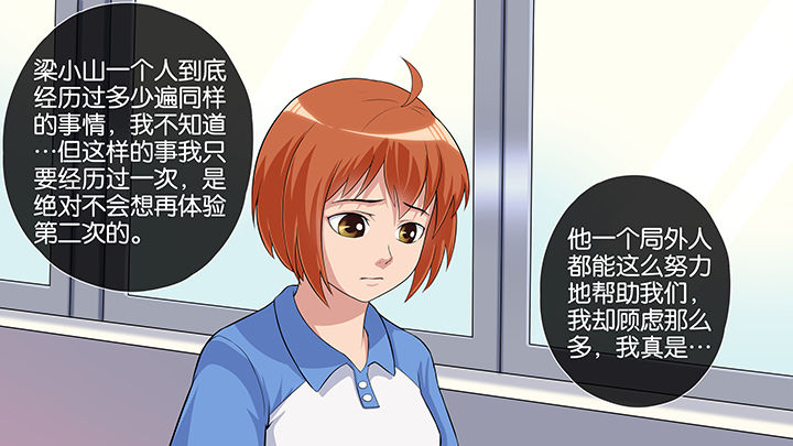 《放学静悄悄》漫画最新章节第59章：免费下拉式在线观看章节第【23】张图片