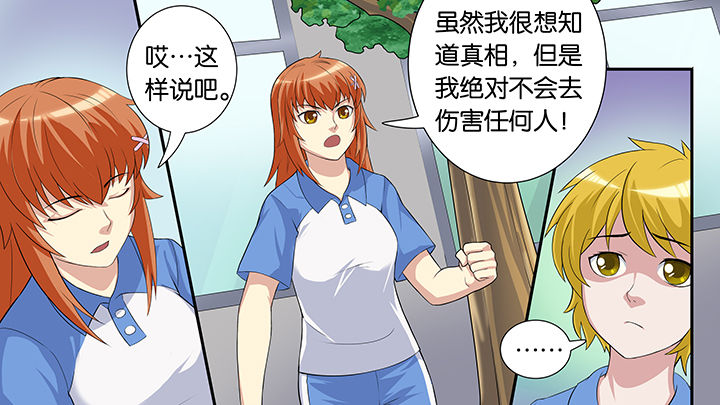 《放学静悄悄》漫画最新章节第59章：免费下拉式在线观看章节第【18】张图片