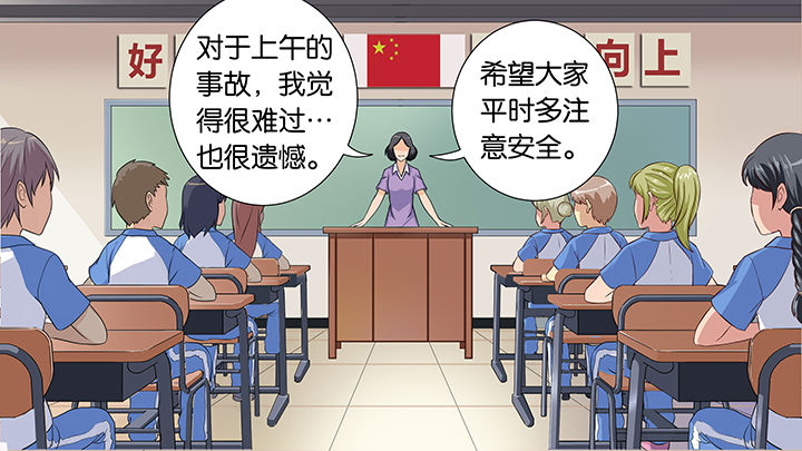 《放学静悄悄》漫画最新章节第59章：免费下拉式在线观看章节第【10】张图片