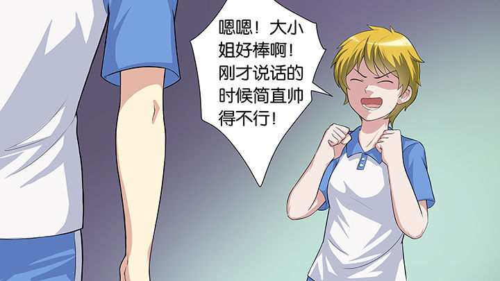 《放学静悄悄》漫画最新章节第59章：免费下拉式在线观看章节第【16】张图片