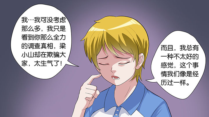 《放学静悄悄》漫画最新章节第59章：免费下拉式在线观看章节第【19】张图片