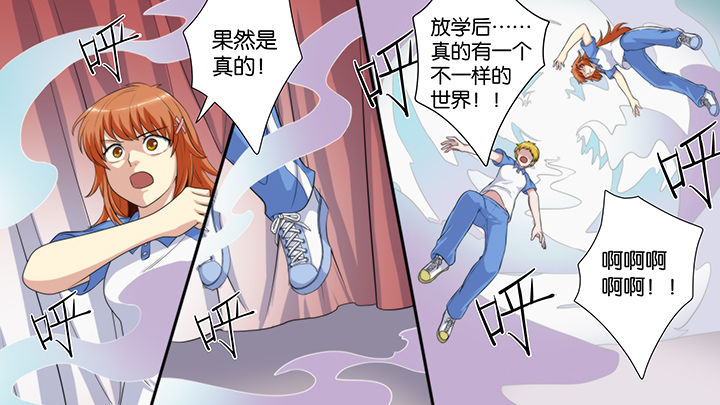 《放学静悄悄》漫画最新章节第60章：免费下拉式在线观看章节第【3】张图片