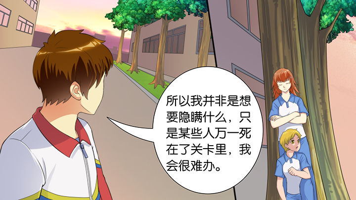 《放学静悄悄》漫画最新章节第60章：免费下拉式在线观看章节第【21】张图片