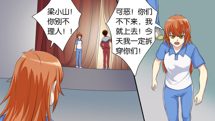 《放学静悄悄》漫画最新章节第60章：免费下拉式在线观看章节第【12】张图片