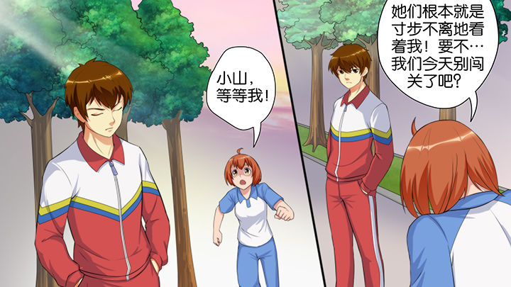 《放学静悄悄》漫画最新章节第60章：免费下拉式在线观看章节第【23】张图片