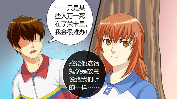 《放学静悄悄》漫画最新章节第60章：免费下拉式在线观看章节第【19】张图片