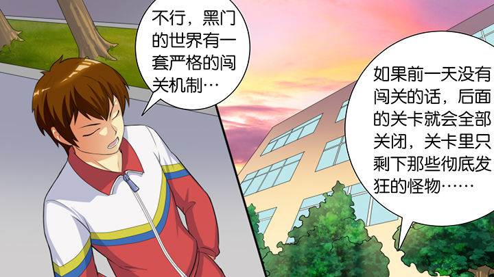 《放学静悄悄》漫画最新章节第60章：免费下拉式在线观看章节第【22】张图片