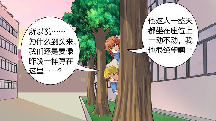 《放学静悄悄》漫画最新章节第60章：免费下拉式在线观看章节第【18】张图片