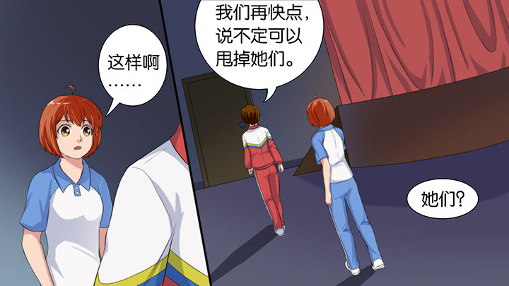 《放学静悄悄》漫画最新章节第60章：免费下拉式在线观看章节第【15】张图片