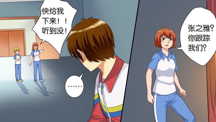 《放学静悄悄》漫画最新章节第60章：免费下拉式在线观看章节第【13】张图片