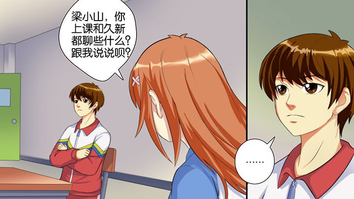 《放学静悄悄》漫画最新章节第60章：免费下拉式在线观看章节第【31】张图片