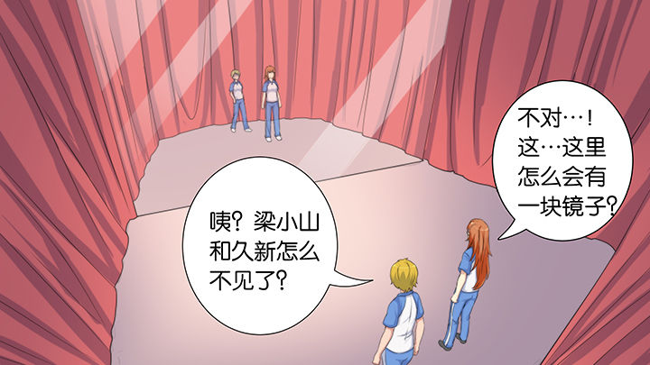 《放学静悄悄》漫画最新章节第60章：免费下拉式在线观看章节第【6】张图片