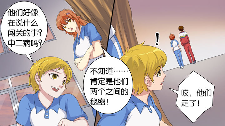 《放学静悄悄》漫画最新章节第60章：免费下拉式在线观看章节第【20】张图片