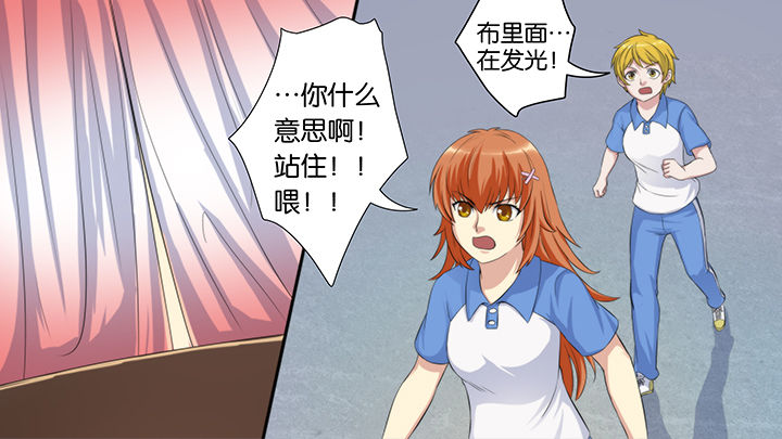 《放学静悄悄》漫画最新章节第60章：免费下拉式在线观看章节第【8】张图片