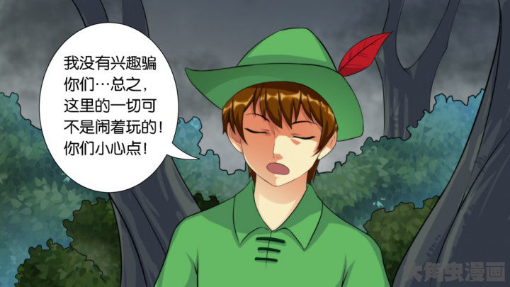 《放学静悄悄》漫画最新章节第61章：免费下拉式在线观看章节第【22】张图片