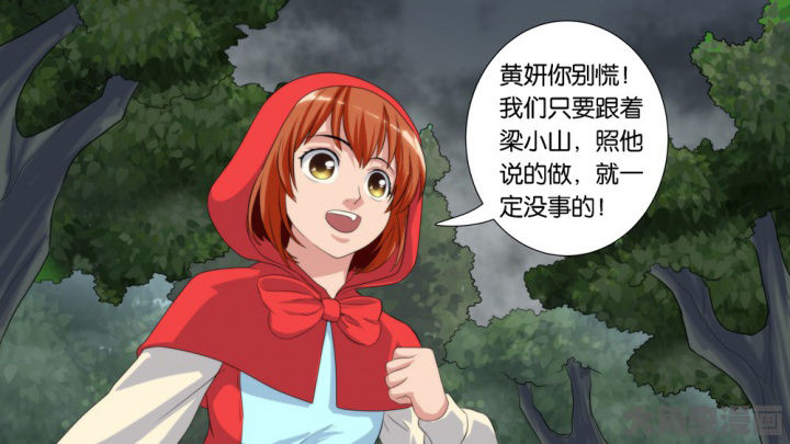 《放学静悄悄》漫画最新章节第61章：免费下拉式在线观看章节第【14】张图片