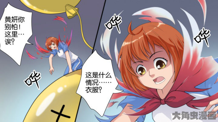 《放学静悄悄》漫画最新章节第61章：免费下拉式在线观看章节第【35】张图片