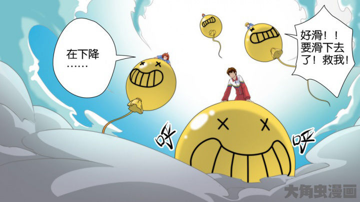 《放学静悄悄》漫画最新章节第61章：免费下拉式在线观看章节第【36】张图片