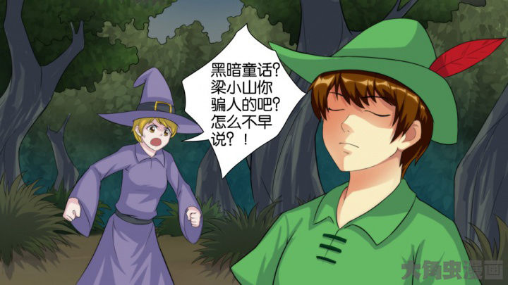 《放学静悄悄》漫画最新章节第61章：免费下拉式在线观看章节第【23】张图片