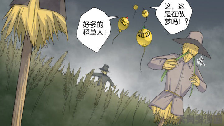 《放学静悄悄》漫画最新章节第61章：免费下拉式在线观看章节第【31】张图片