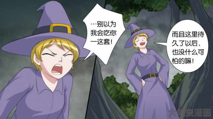 《放学静悄悄》漫画最新章节第61章：免费下拉式在线观看章节第【21】张图片