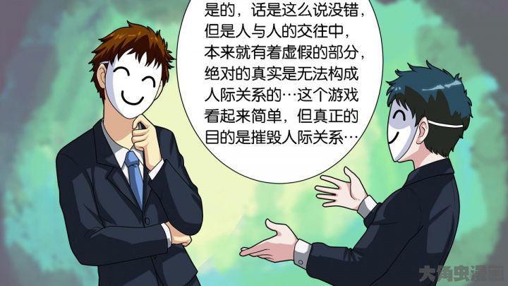 《放学静悄悄》漫画最新章节第63章：免费下拉式在线观看章节第【18】张图片