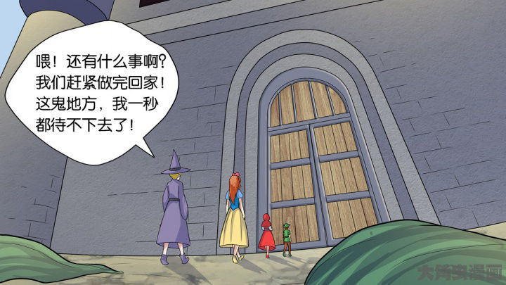 《放学静悄悄》漫画最新章节第63章：免费下拉式在线观看章节第【31】张图片