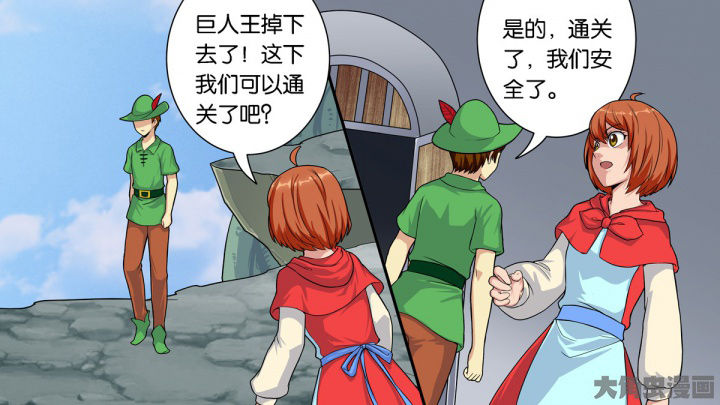 《放学静悄悄》漫画最新章节第64章：免费下拉式在线观看章节第【4】张图片