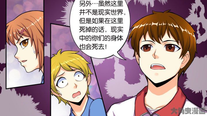 《放学静悄悄》漫画最新章节第65章：免费下拉式在线观看章节第【23】张图片