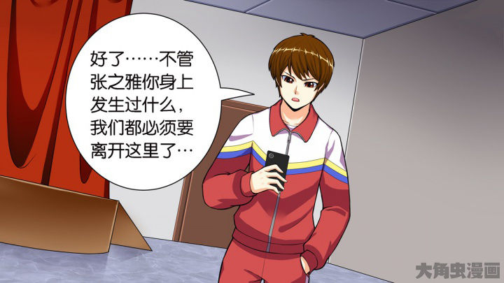 《放学静悄悄》漫画最新章节第65章：免费下拉式在线观看章节第【25】张图片