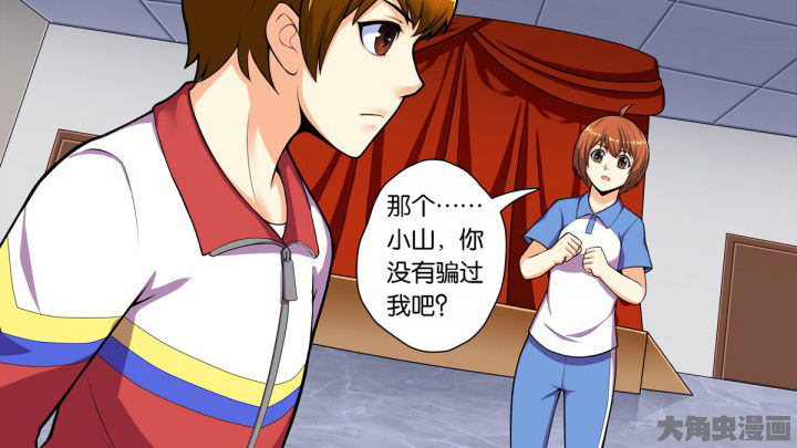 《放学静悄悄》漫画最新章节第65章：免费下拉式在线观看章节第【18】张图片