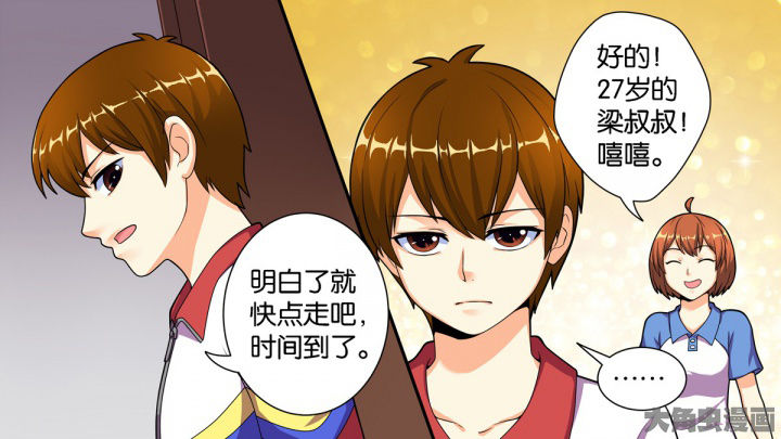 《放学静悄悄》漫画最新章节第65章：免费下拉式在线观看章节第【15】张图片