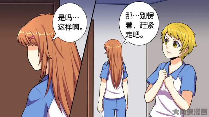 《放学静悄悄》漫画最新章节第65章：免费下拉式在线观看章节第【20】张图片