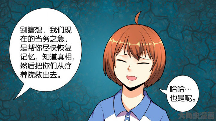 《放学静悄悄》漫画最新章节第65章：免费下拉式在线观看章节第【16】张图片