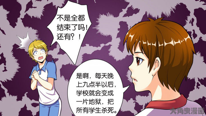 《放学静悄悄》漫画最新章节第65章：免费下拉式在线观看章节第【24】张图片