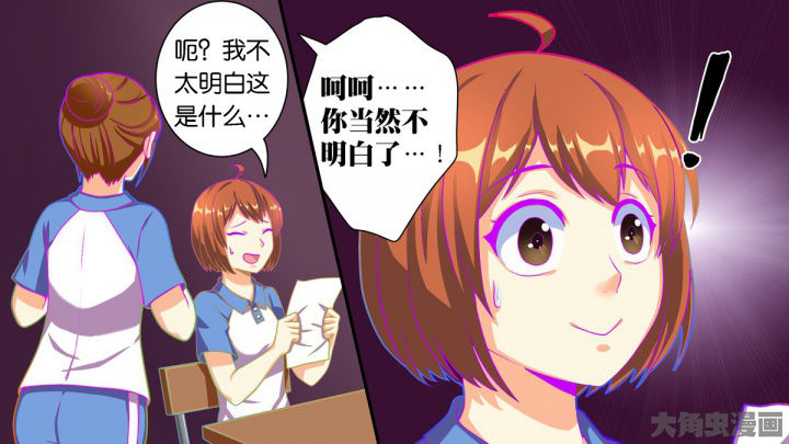 《放学静悄悄》漫画最新章节第65章：免费下拉式在线观看章节第【3】张图片