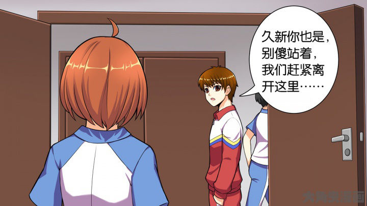 《放学静悄悄》漫画最新章节第65章：免费下拉式在线观看章节第【19】张图片