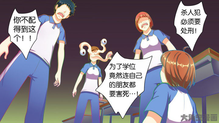 《放学静悄悄》漫画最新章节第66章：免费下拉式在线观看章节第【24】张图片