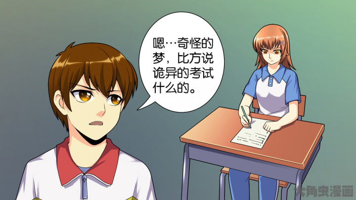 《放学静悄悄》漫画最新章节第67章：免费下拉式在线观看章节第【9】张图片